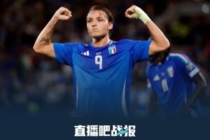 意大利vs爱沙尼亚球票售罄，22559名现场球迷，球票收入42.8万欧